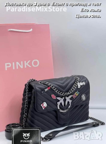 Дамска чанта Pinko Реплика ААА+, снимка 1