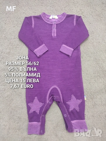 МЕРИНО ВЪЛНА ЗА БЕБЕТА , снимка 6 - Комплекти за бебе - 53331836