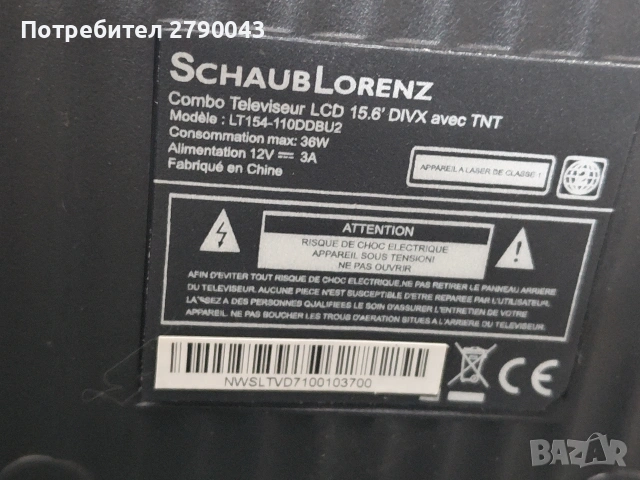 телевизор 12 v с DVD, снимка 6 - Телевизори - 53955165