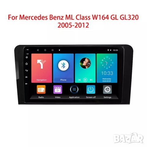 Мултимедия, за Mercedes ML, W164, плеър с Екран, 9” 2+32GB, Android, Навигация, Мерцедес, GL , снимка 5 - Аксесоари и консумативи - 38972961