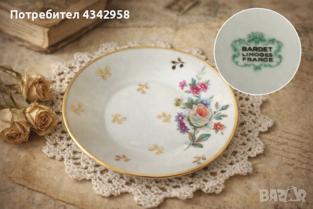 Луксозен винтидж комплект Limoges .  1950-те, снимка 3 - Антикварни и старинни предмети - 53960951