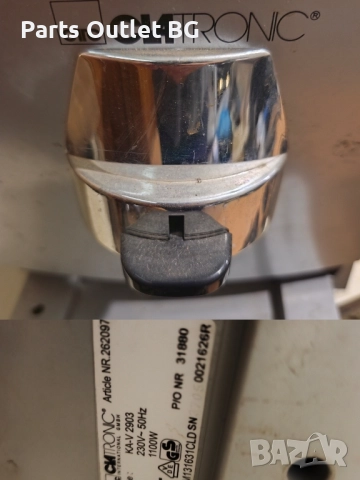 На Части Clatronic, Ariete Supreme, Клатроник, Ариете Супреме, снимка 7 - Кафемашини - 52062575