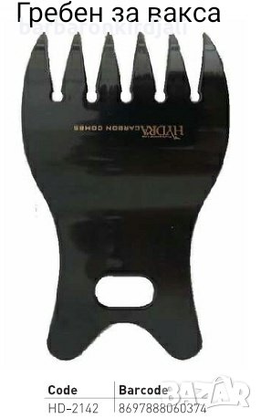 Гребен за вакса