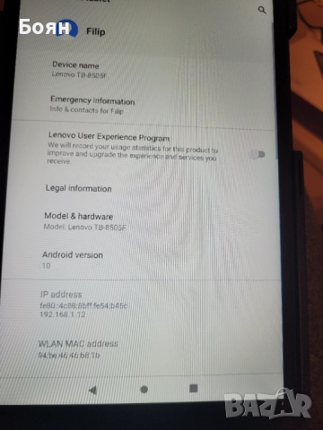Продавам Lenovo Tab M8 (HD), снимка 7 - Таблети - 52703456