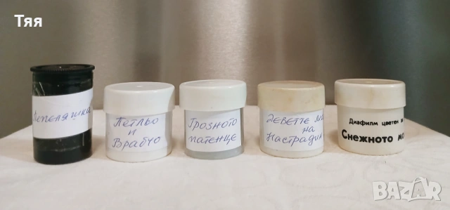 Прожекционен апарат с пет филмчета приказки , снимка 4 - Други ценни предмети - 53102027