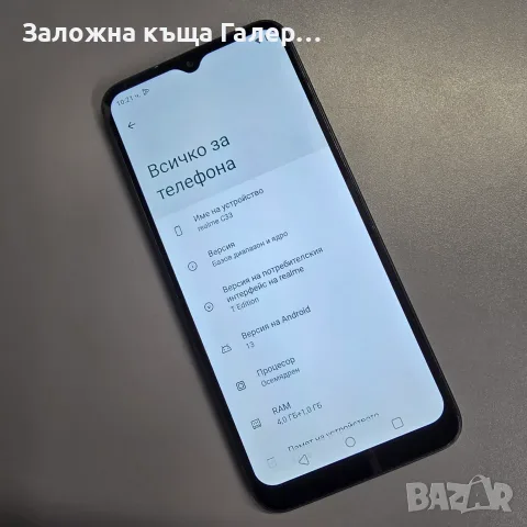 Смартфон Realme C33 4/64 GB, снимка 3 - Други - 56231395