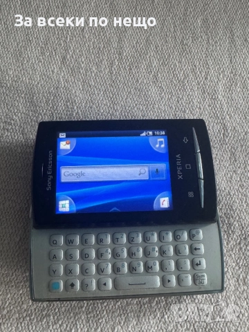 Sony Ericsson U20i