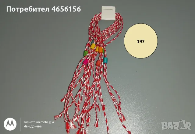 Мартеници десятки 0,75 €, снимка 12 - Български сувенири - 56545758