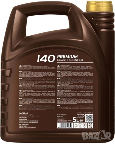Моторно масло PEMCO 140 iDRIVE 15W40 5л, снимка 2 - Аксесоари и консумативи - 30702538