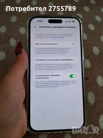 IPhone 14 pro max, снимка 3 - Apple iPhone - 56017170