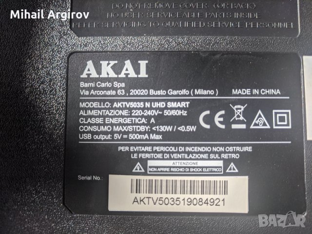 AKAI AKTV5035 N UHD-CV538H-Q50-DCBDM-H280A_01, снимка 2 - Части и Платки - 30878430