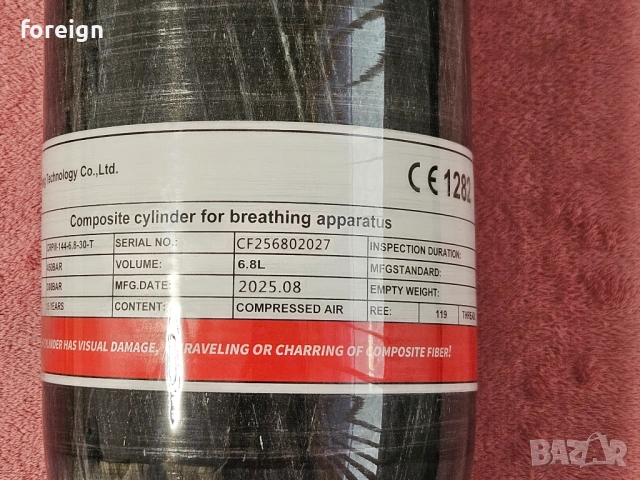 Карбонова бутилка Xiamen 6.8 L, 300 Bar, 4500 PSI, PCP, снимка 3 - Въздушно оръжие - 53912577
