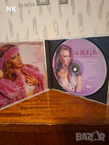 Петра-Искам да съм лейди, снимка 2 - CD дискове - 51592897