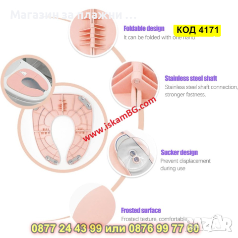 Сгъваема детска тоалетна седалка - модел Бухалче - КОД 4171, снимка 5 - Други - 44656639