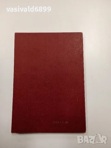 Димитър Ненов - Бъбреци и бременност , снимка 3 - Специализирана литература - 47802434