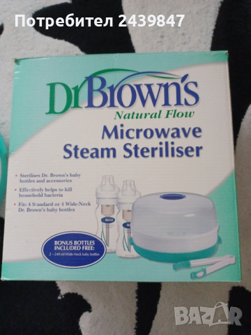 Стерилизатор за микровълнова , снимка 1