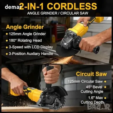 Акумулаторен ъглошлайф и циркуляр 2 в 1, 125 мм, за DeWalt 20 V, снимка 2 - Ъглошлайфи - 55945965