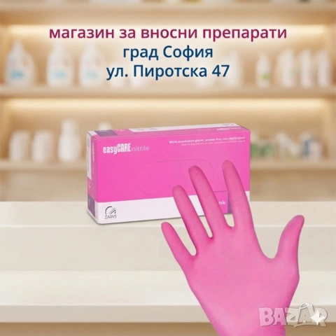 easyCARE Nitrile pink нитрилни розови ръкавици 100 бр