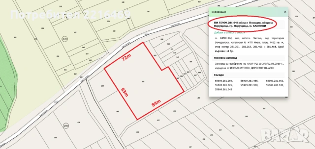 Парцел , снимка 4 - Парцели - 53875464