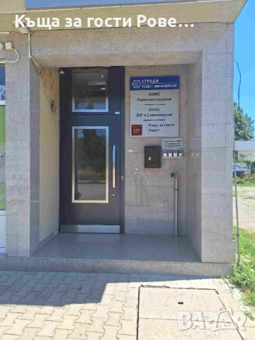 Нощувки в София близо до летището, снимка 13 - Квартири, нощувки - 35193148