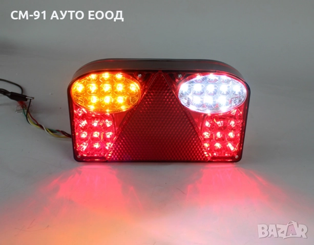 Стопове за ремарке 12-24V L/R, снимка 3 - Аксесоари и консумативи - 52563403