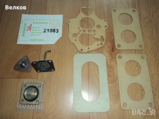 Ремонтни комплекти за карбуратори за ВАЗ, Лада, Жигули, Москвич-част 1, снимка 12 - Части - 34133848