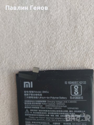 Оригинална Батерия за Xiaomi Mi 8 Lite , BM3J, снимка 2 - Резервни части за телефони - 42278336