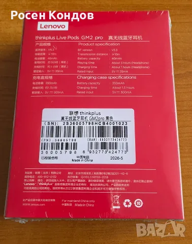 Слушалки LENOVO thinkplus live pods GM2 pro, снимка 3 - Bluetooth слушалки - 56473177