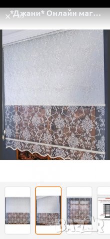 Щори с Двоен механизъм тип Ден и нощ 🌃