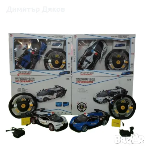 Супер реалистични радиоуправляеми коли с волан – изживей тръпката на управлението