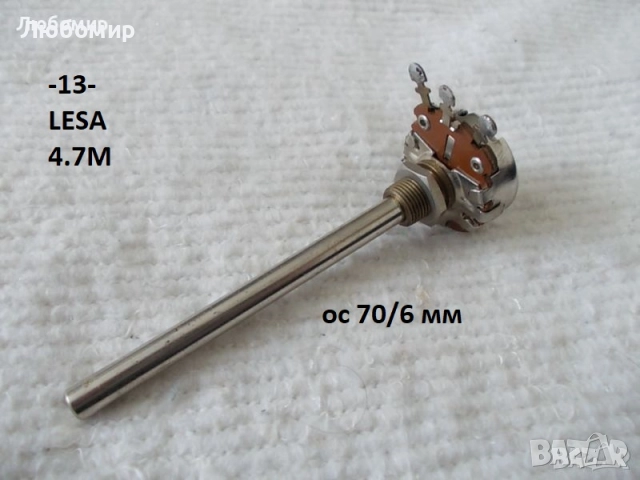 Жичен потенциометър разни - списък, снимка 12 - Друга електроника - 51775147