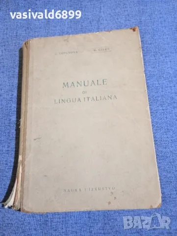"MANUALE DI LINGUA ITALIANA"
