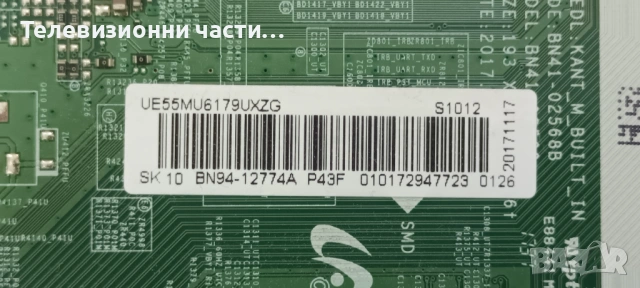 Samsung UE55MU6172U с дефектен екран CY-GM055HGHV3H ST5461D08-1/BN41-02568B BN94-12774A/BN44-00807F , снимка 10 - Части и Платки - 53185281
