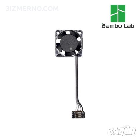 Bambu Lab Вентилатор за Hotend - P1 Series, снимка 1 - Консумативи за принтери - 42639961