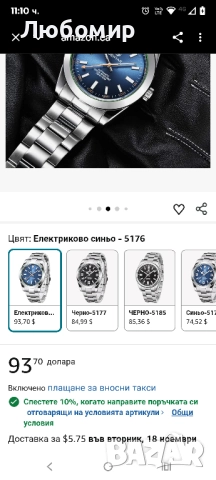 Мъжки класически автоматичен механичен часовник BENYAR, каишка от неръждаема стомана , снимка 2 - Мъжки - 52386549