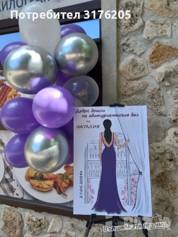 Украса за абитуриентски бал, снимка 9 - Декорация - 51197912