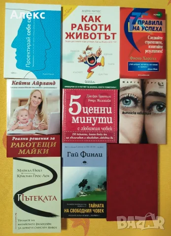 Книги - психология , личностно развитие