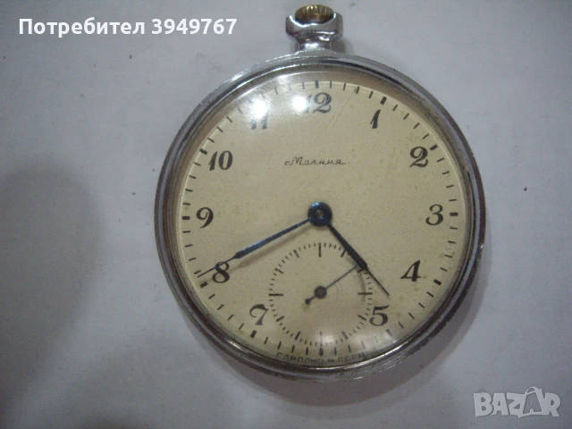 Стар джобен часовник.