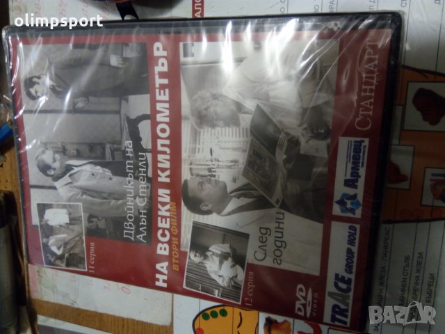 На всеки километър