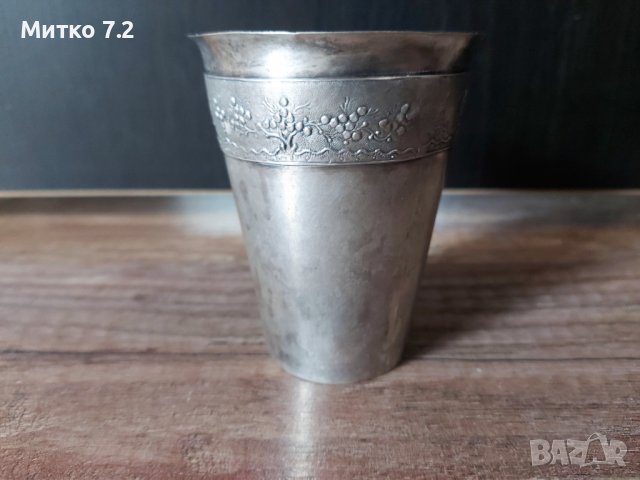 Руска сребърна чаша