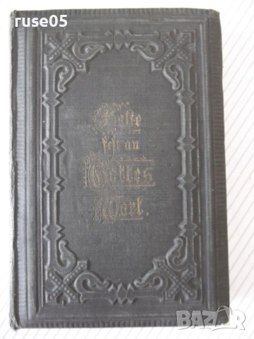 Книга "Gesangbuch für die evangelisch-lutheris...."-540 стр., снимка 2 - Специализирана литература - 54317617