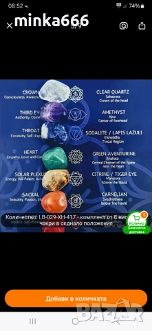 Комплект от естествени камъни, снимка 3 - Бижутерийни комплекти - 52970242