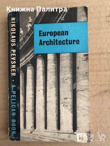 European Architecture - Nikolaus Pevsner