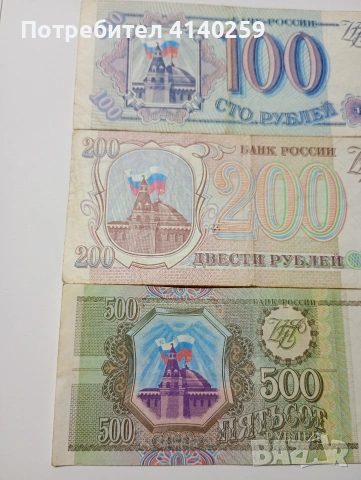 РУСИЯ БАНКНОТИ 500 200 100 РУБЛИ 1993 Г , снимка 2 - Нумизматика и бонистика - 53164332