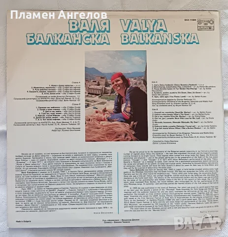 Нова. Грамофонна плоча Валя Балканска-1986година., снимка 2 - Грамофонни плочи - 56146526