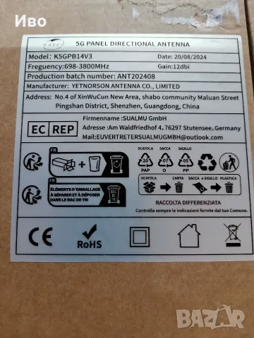 Външна антена за рутер 5G/4G KASER K5GPB14V3., снимка 6 - Рутери - 56119877