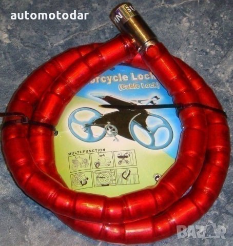 Заключващо за мотор