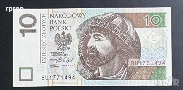 Полша. 10 злоти. 2025 година. UNC.