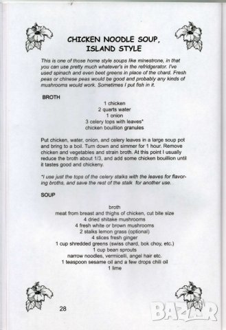 Хавайска домашна кухня на английски език., снимка 6 - Други - 35487891