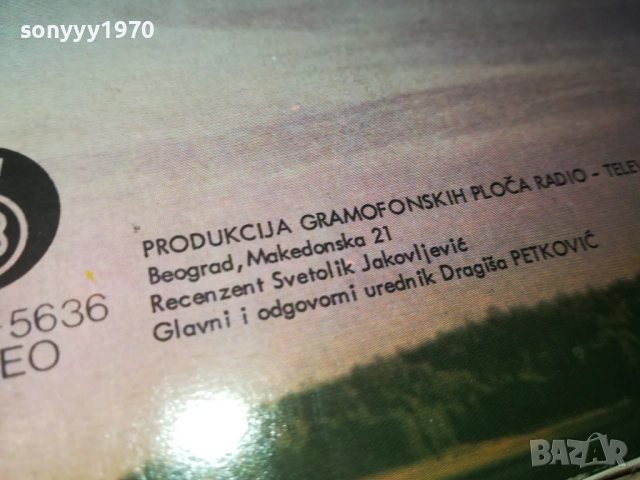 ABBA-MADE IN YUGOSLAVIA-ИДЕАЛНА ПЛОЧА 1510251839, снимка 14 - Грамофонни плочи - 52066211